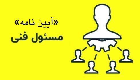 رفع مشکلات مقصر حادثه در دادگاه با بیمه مسئولیت مدنی مسئولان فنی بیمارستان در مقابل اشخاص ثالث (شرکت بیمه‌ رابین)